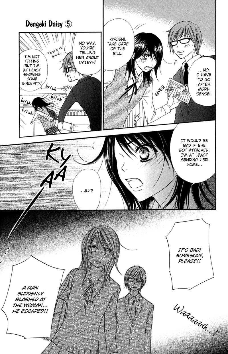 Read Dengeki Daisy Manga Online
