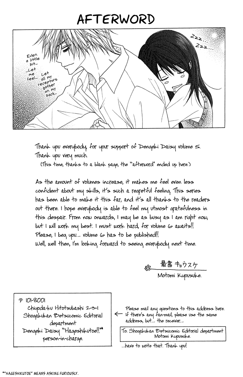 Read Dengeki Daisy Manga Online
