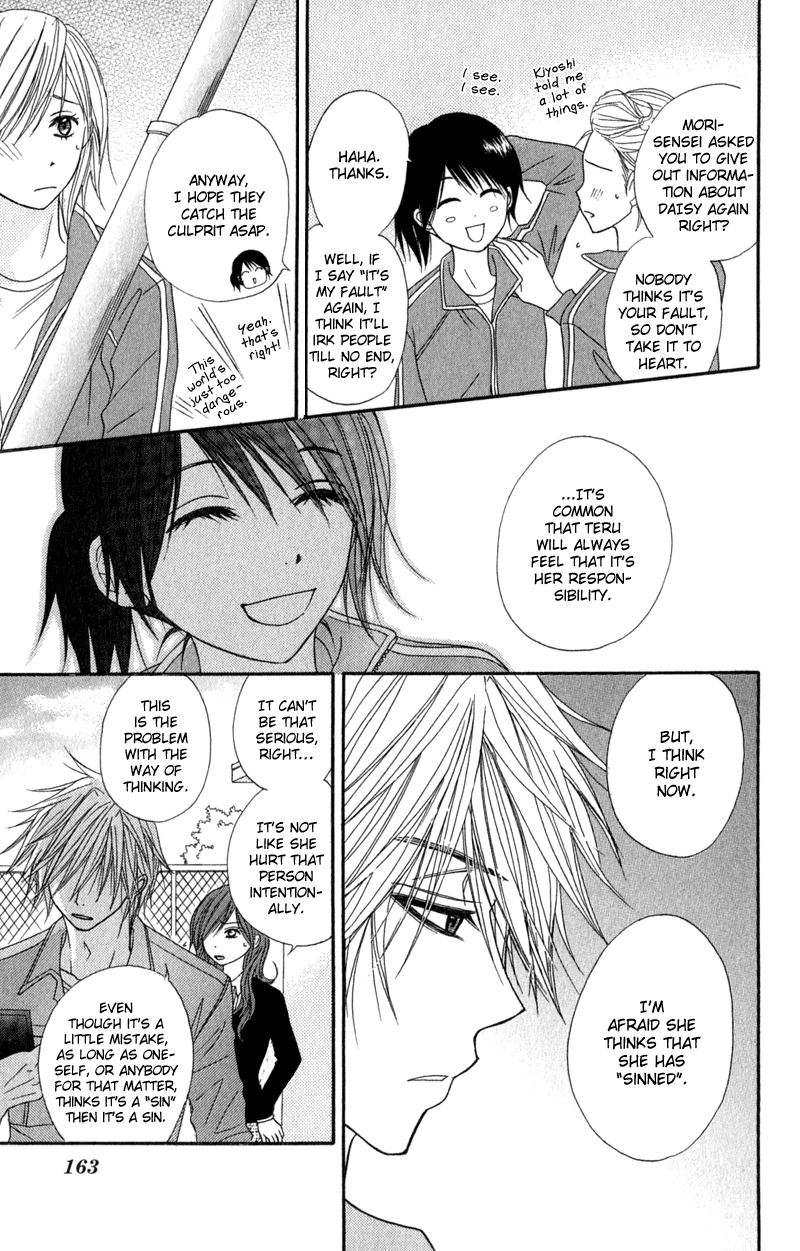 Read Dengeki Daisy Manga Online