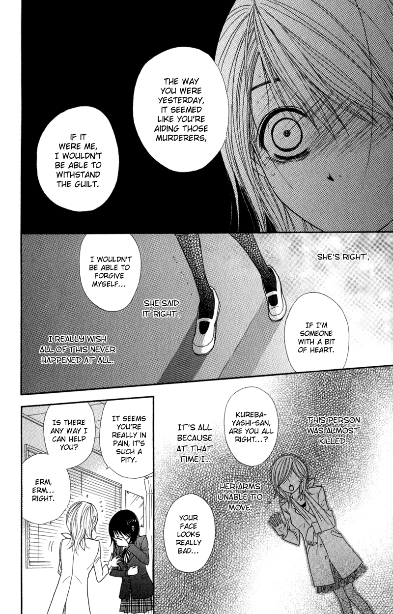 Read Dengeki Daisy Manga Online
