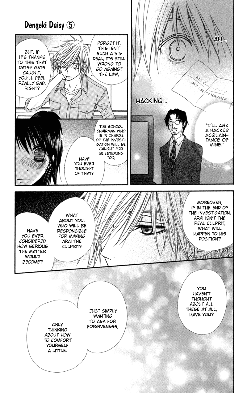 Read Dengeki Daisy Manga Online