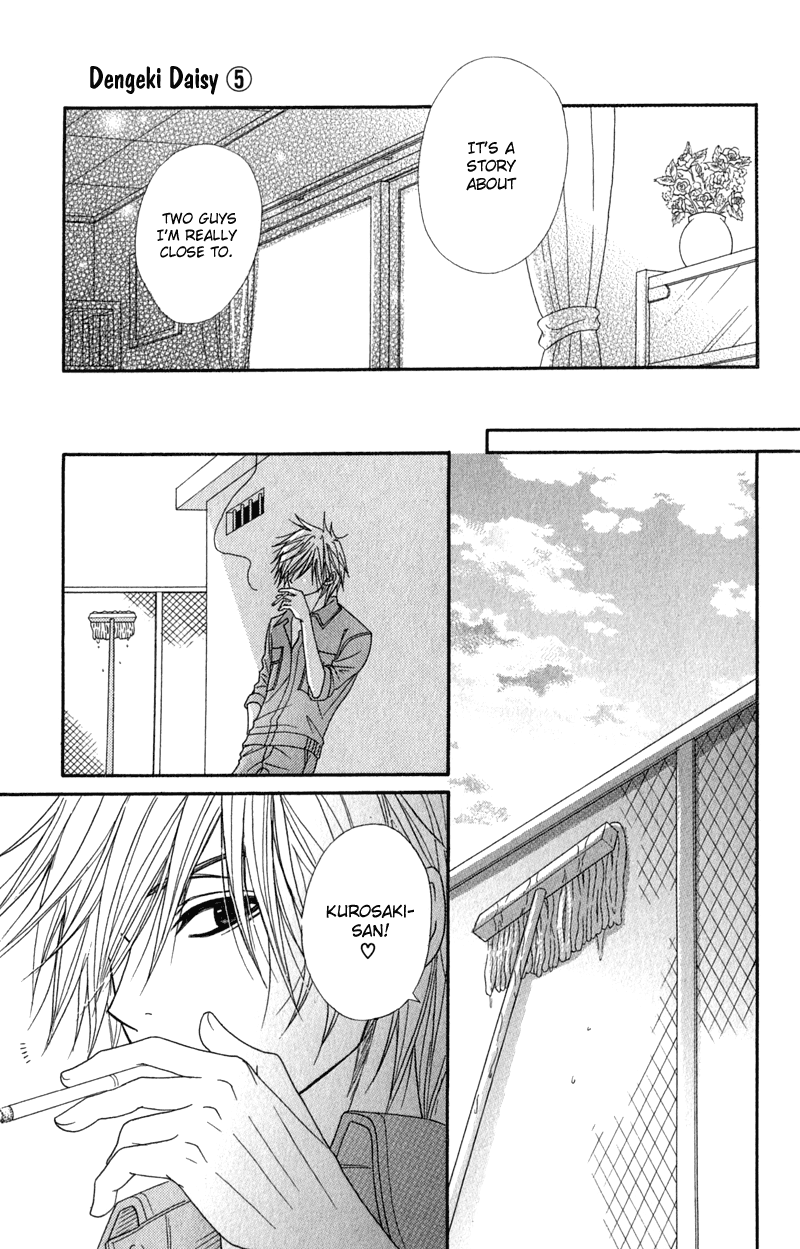 Read Dengeki Daisy Manga Online