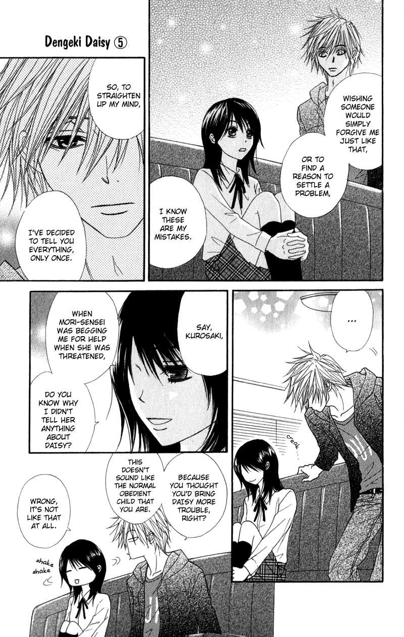 Read Dengeki Daisy Manga Online