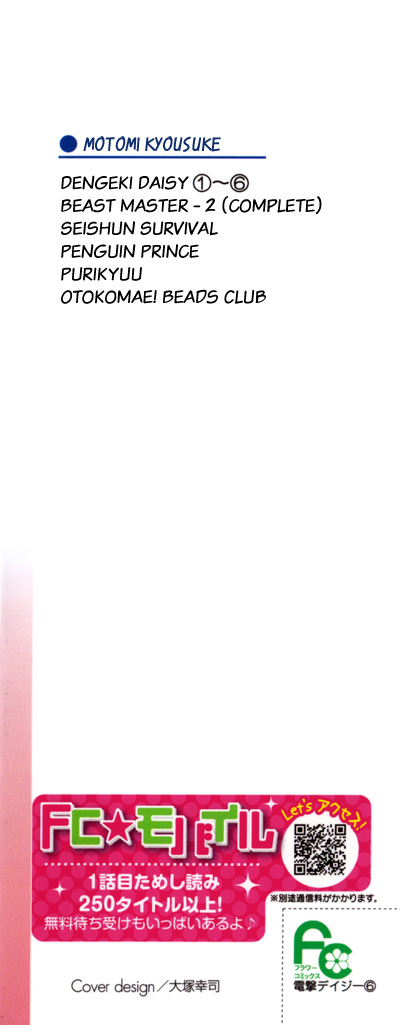 Read Dengeki Daisy Manga Online