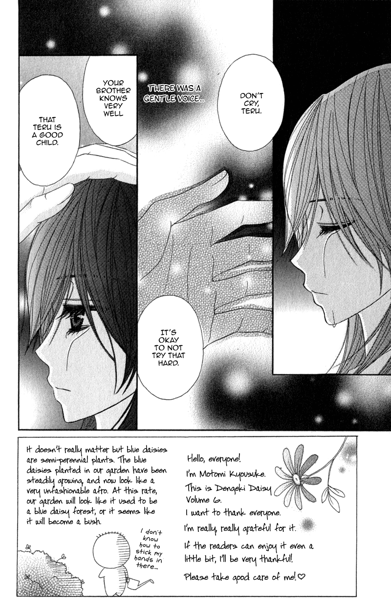 Read Dengeki Daisy Manga Online