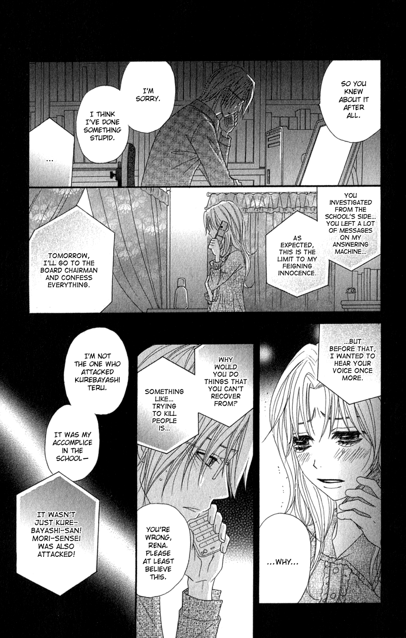 Read Dengeki Daisy Manga Online