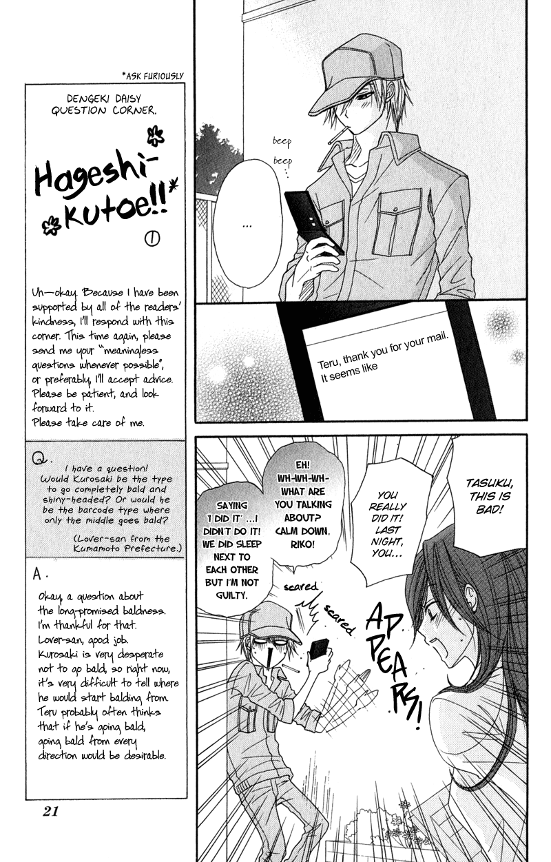 Read Dengeki Daisy Manga Online