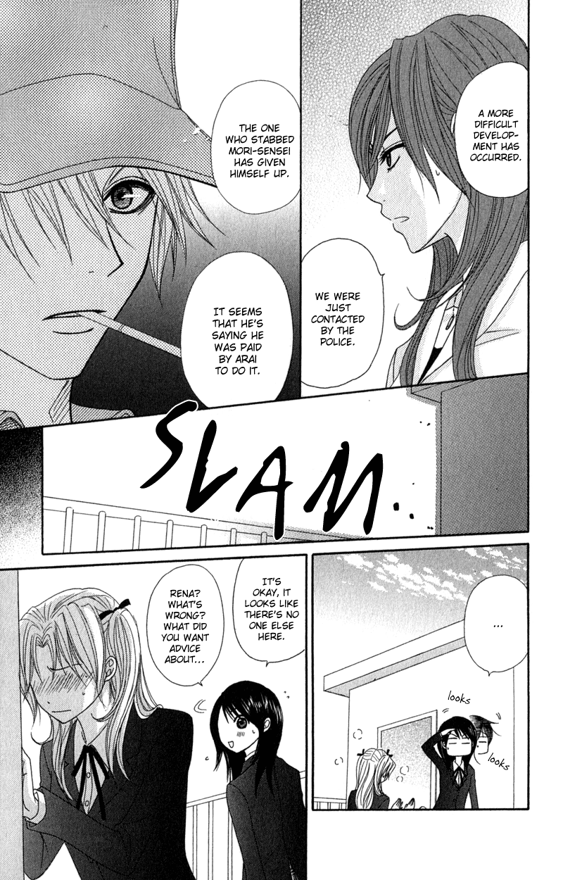 Read Dengeki Daisy Manga Online