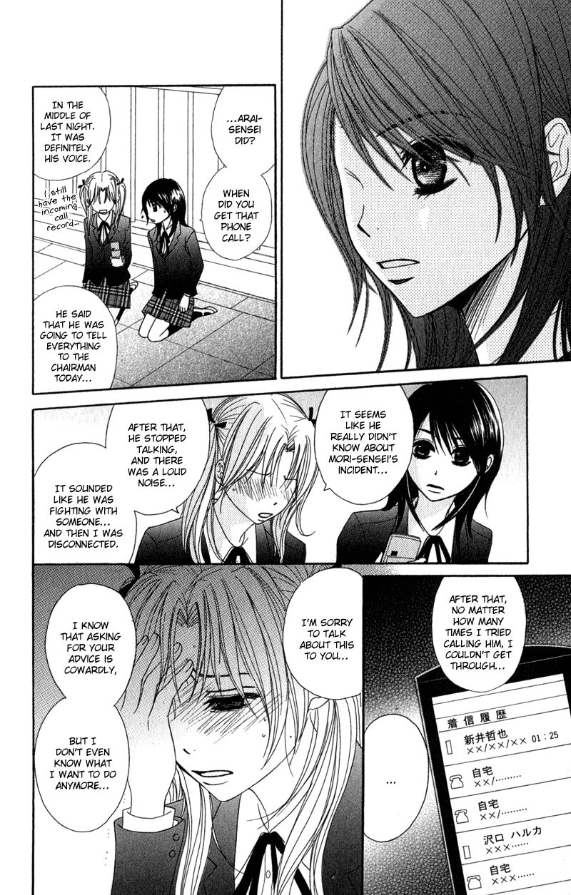 Read Dengeki Daisy Manga Online