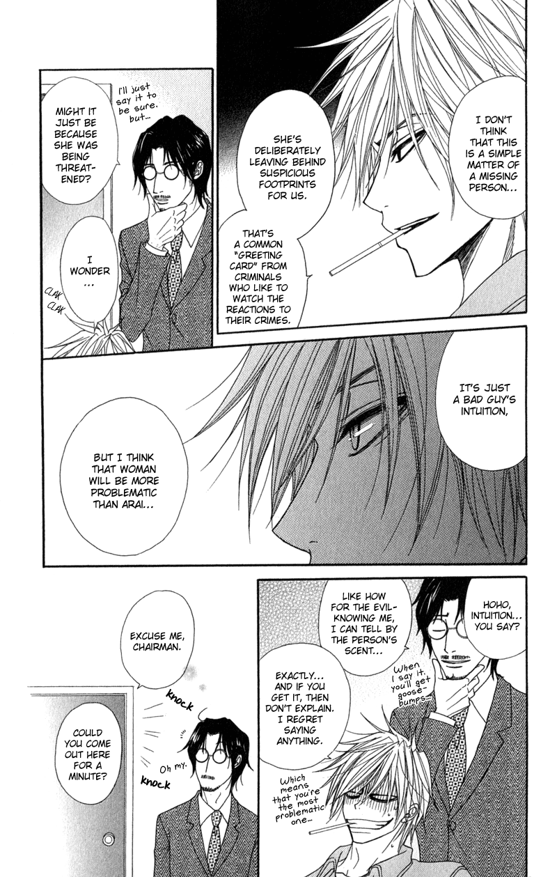 Read Dengeki Daisy Manga Online