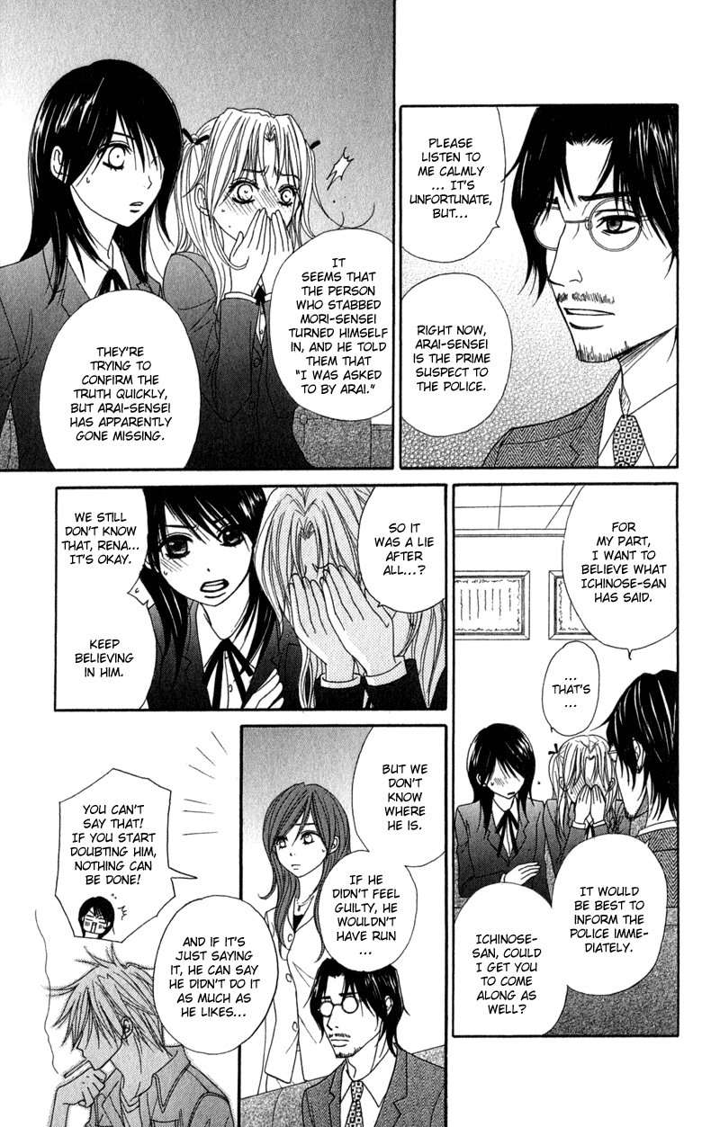 Read Dengeki Daisy Manga Online