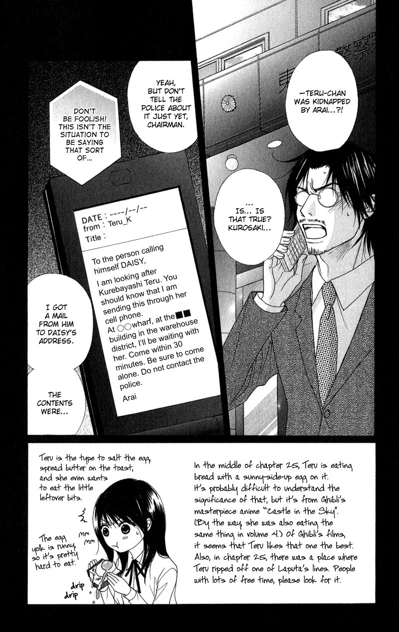 Read Dengeki Daisy Manga Online