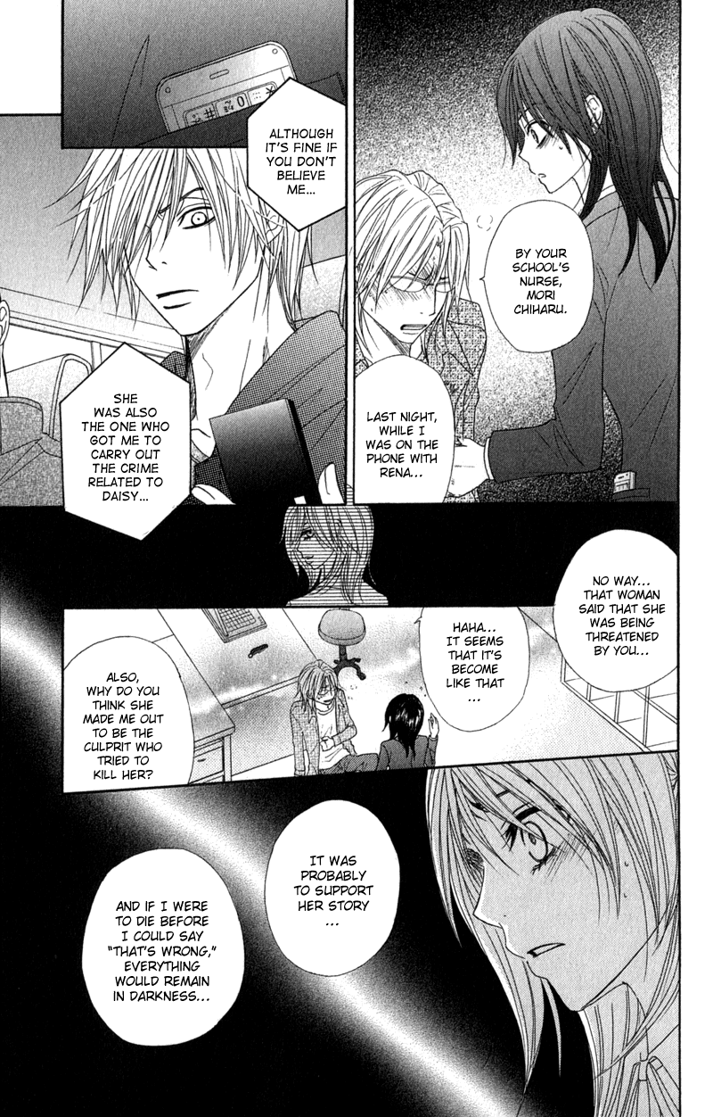 Read Dengeki Daisy Manga Online