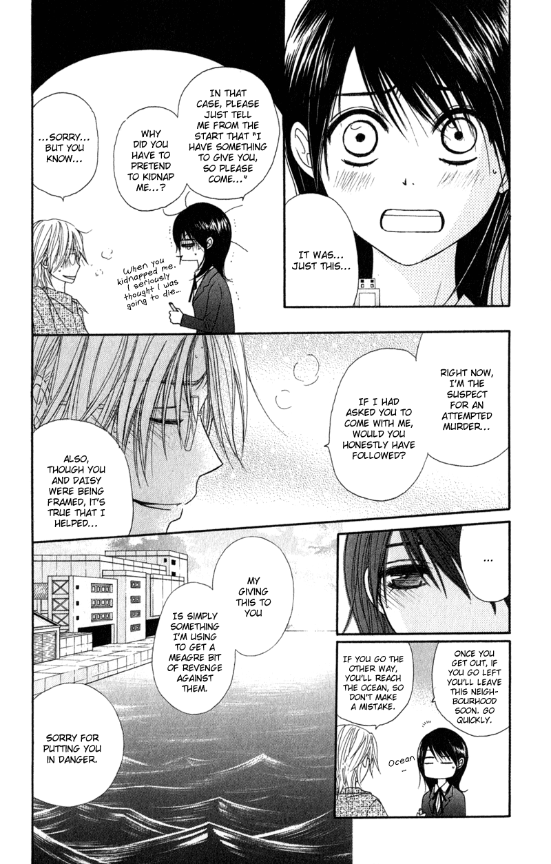 Read Dengeki Daisy Manga Online