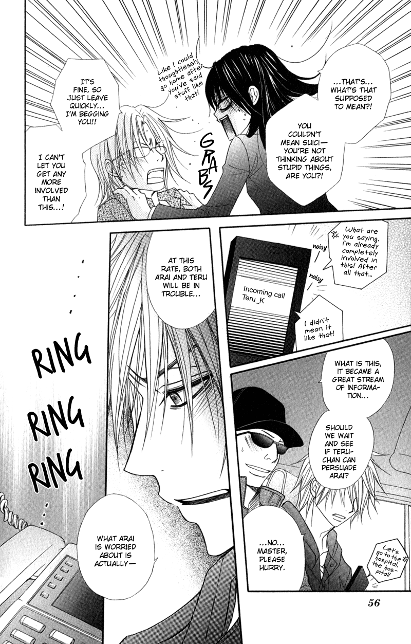 Read Dengeki Daisy Manga Online