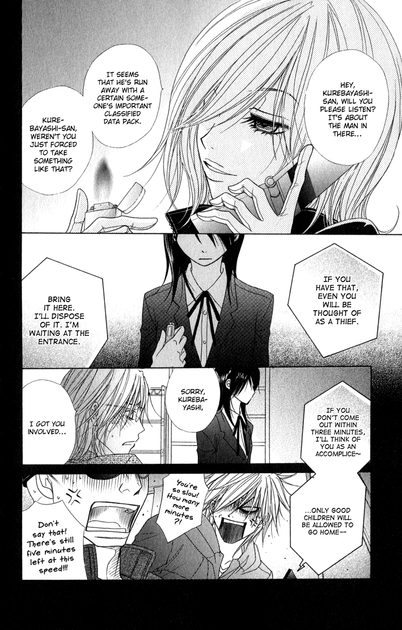 Read Dengeki Daisy Manga Online