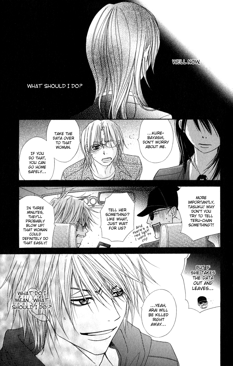 Read Dengeki Daisy Manga Online