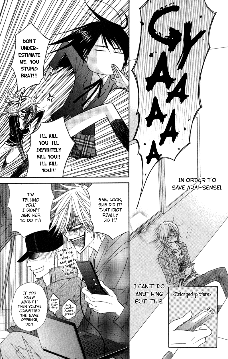 Read Dengeki Daisy Manga Online