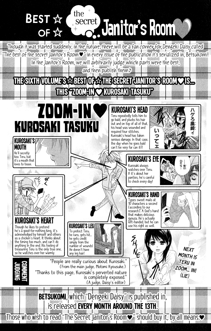 Read Dengeki Daisy Manga Online