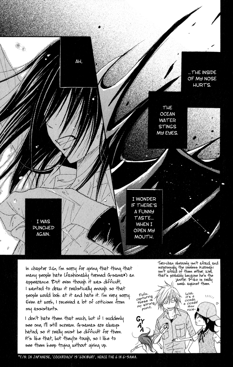Read Dengeki Daisy Manga Online