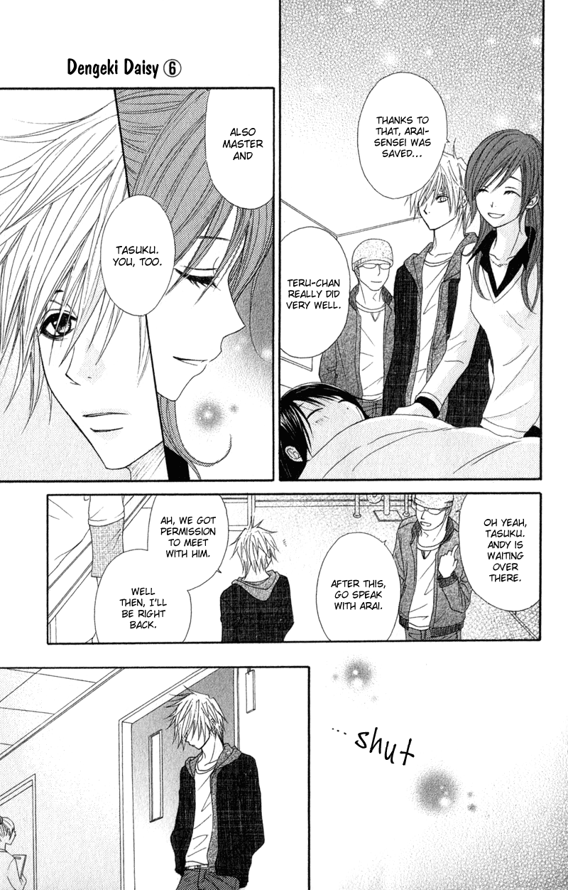 Read Dengeki Daisy Manga Online