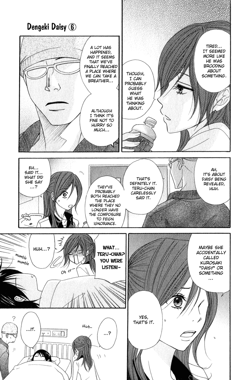 Read Dengeki Daisy Manga Online