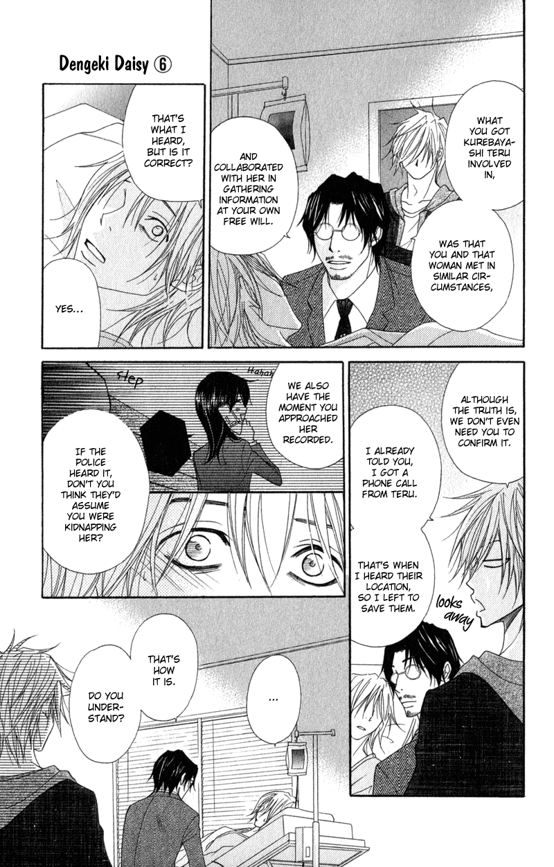 Read Dengeki Daisy Manga Online