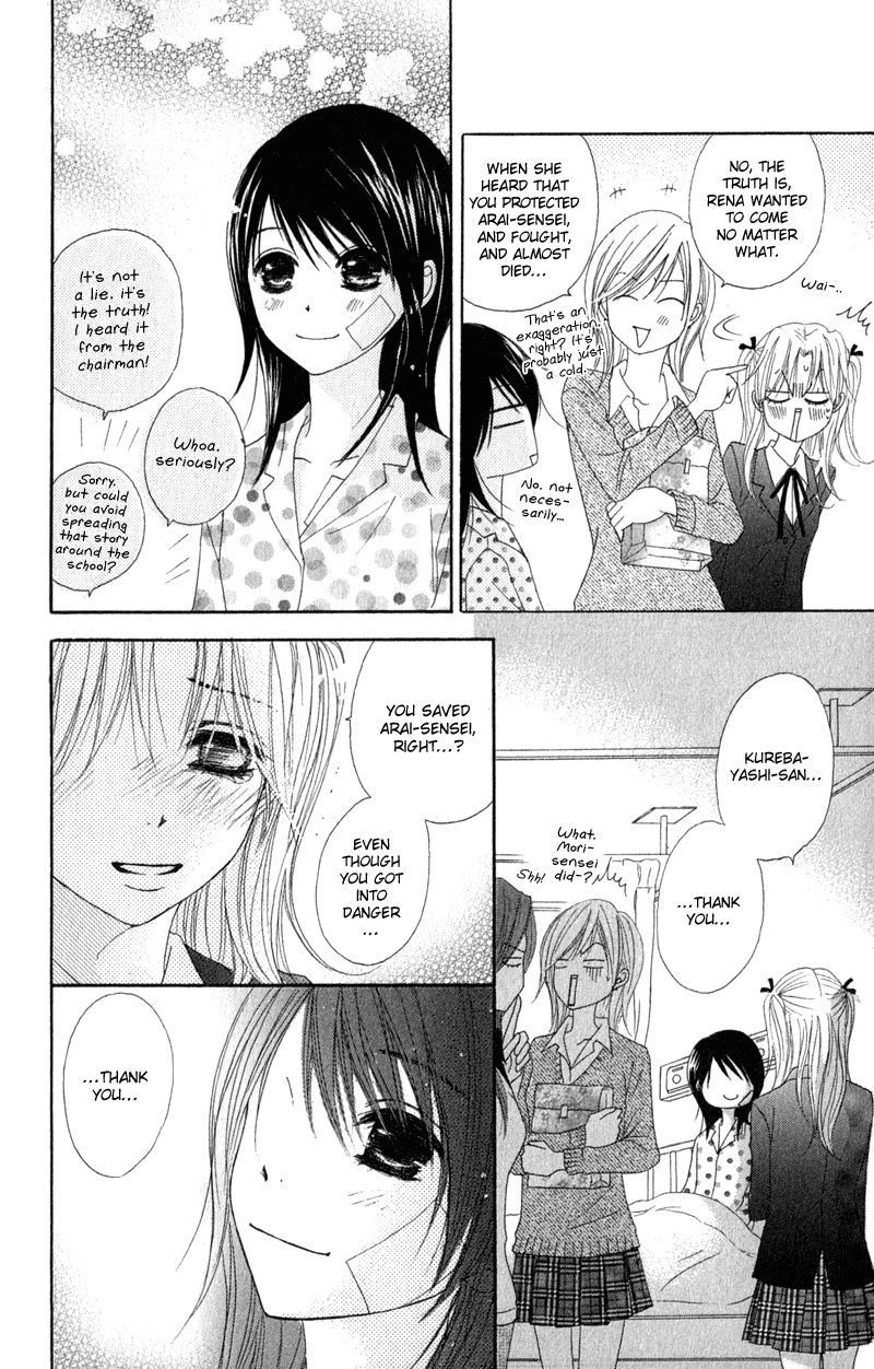 Read Dengeki Daisy Manga Online