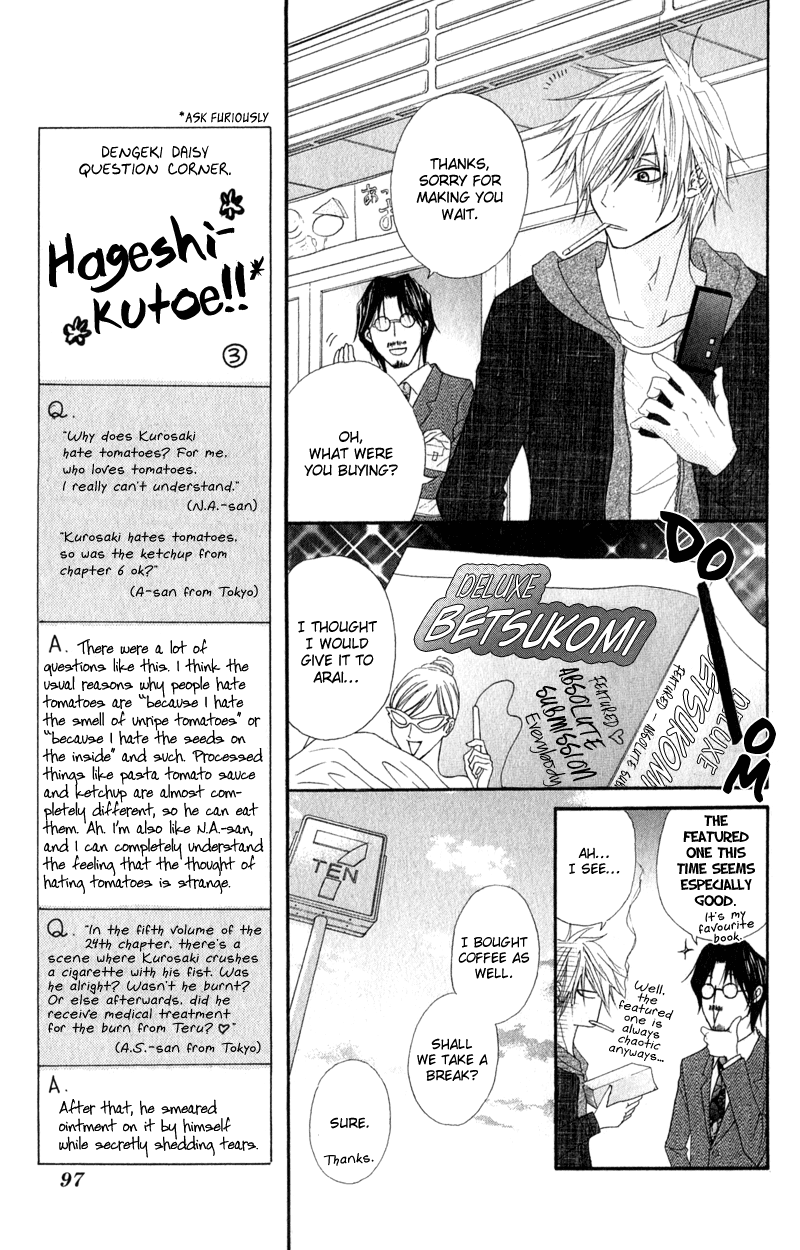 Read Dengeki Daisy Manga Online