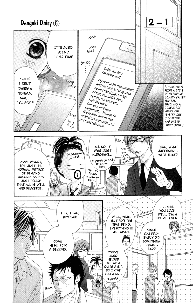 Read Dengeki Daisy Manga Online