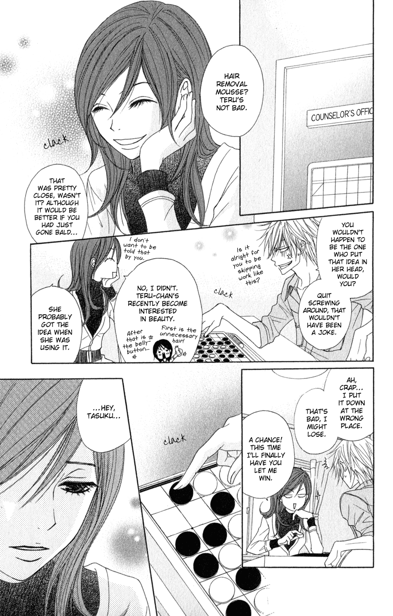 Read Dengeki Daisy Manga Online