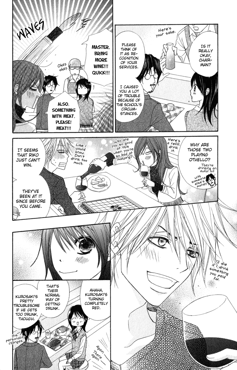 Read Dengeki Daisy Manga Online