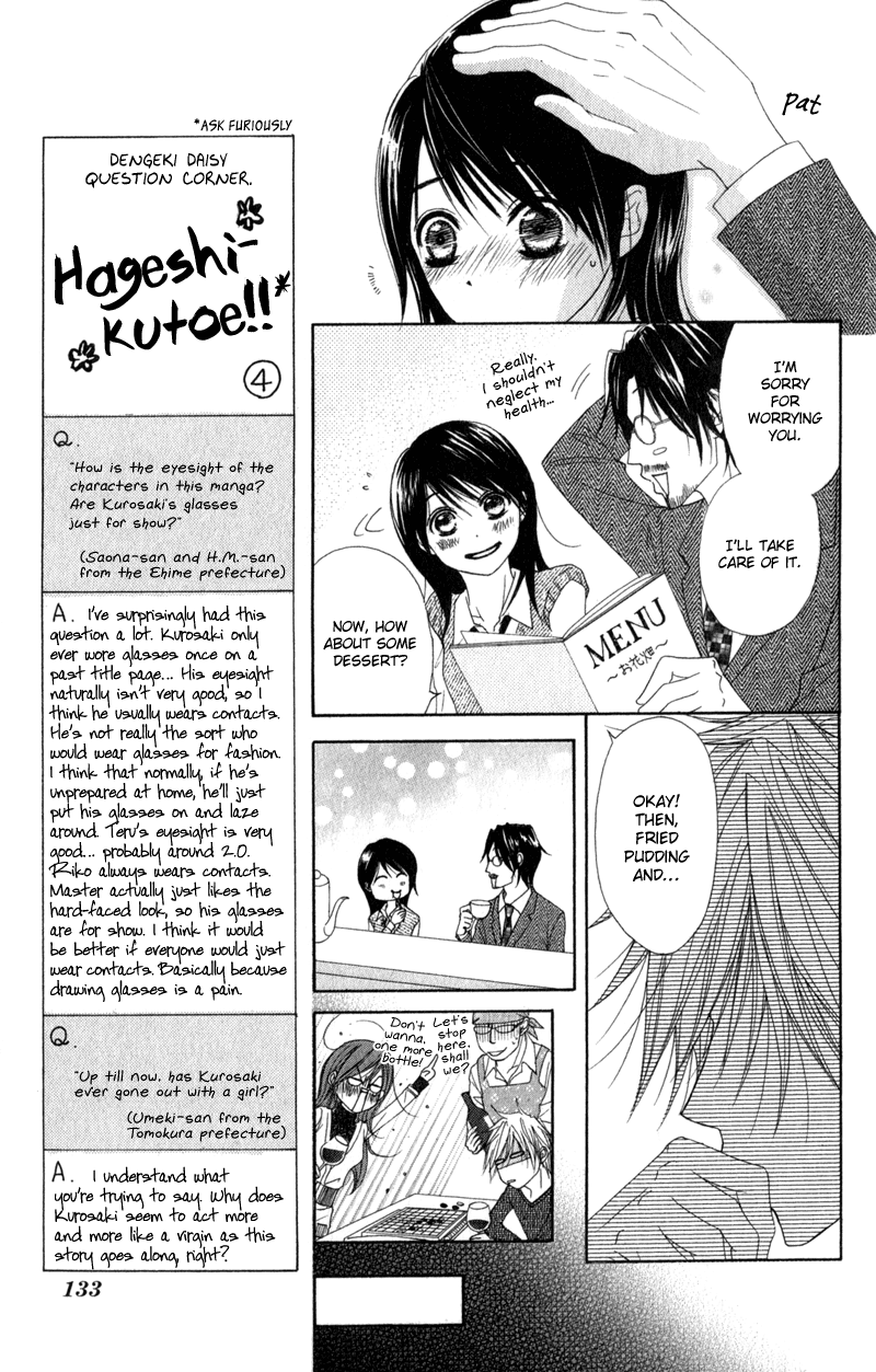 Read Dengeki Daisy Manga Online