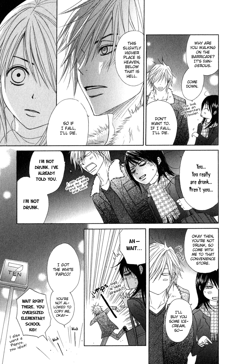 Read Dengeki Daisy Manga Online
