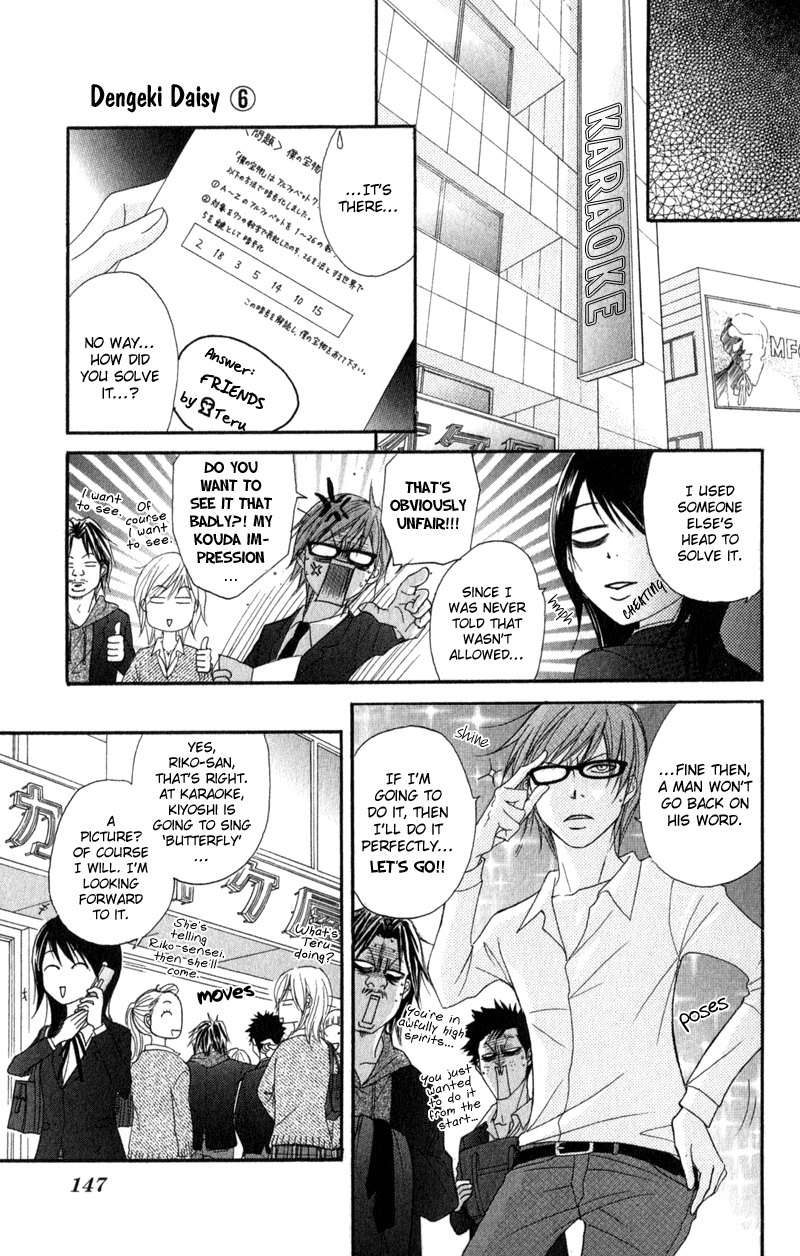 Read Dengeki Daisy Manga Online