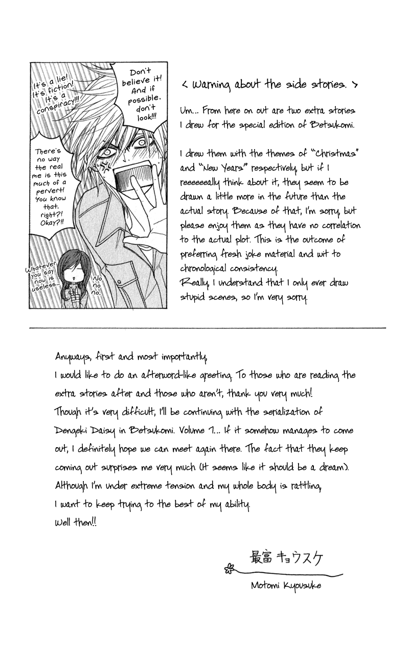 Read Dengeki Daisy Manga Online