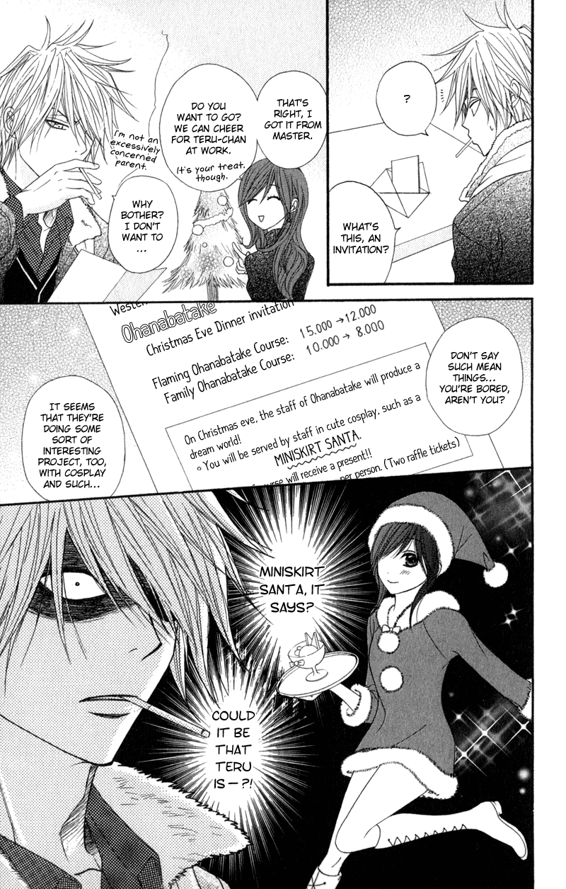Read Dengeki Daisy Manga Online