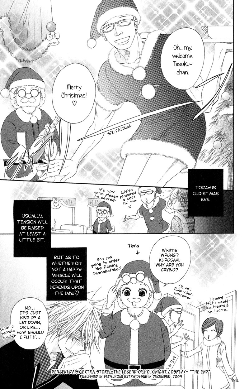 Read Dengeki Daisy Manga Online