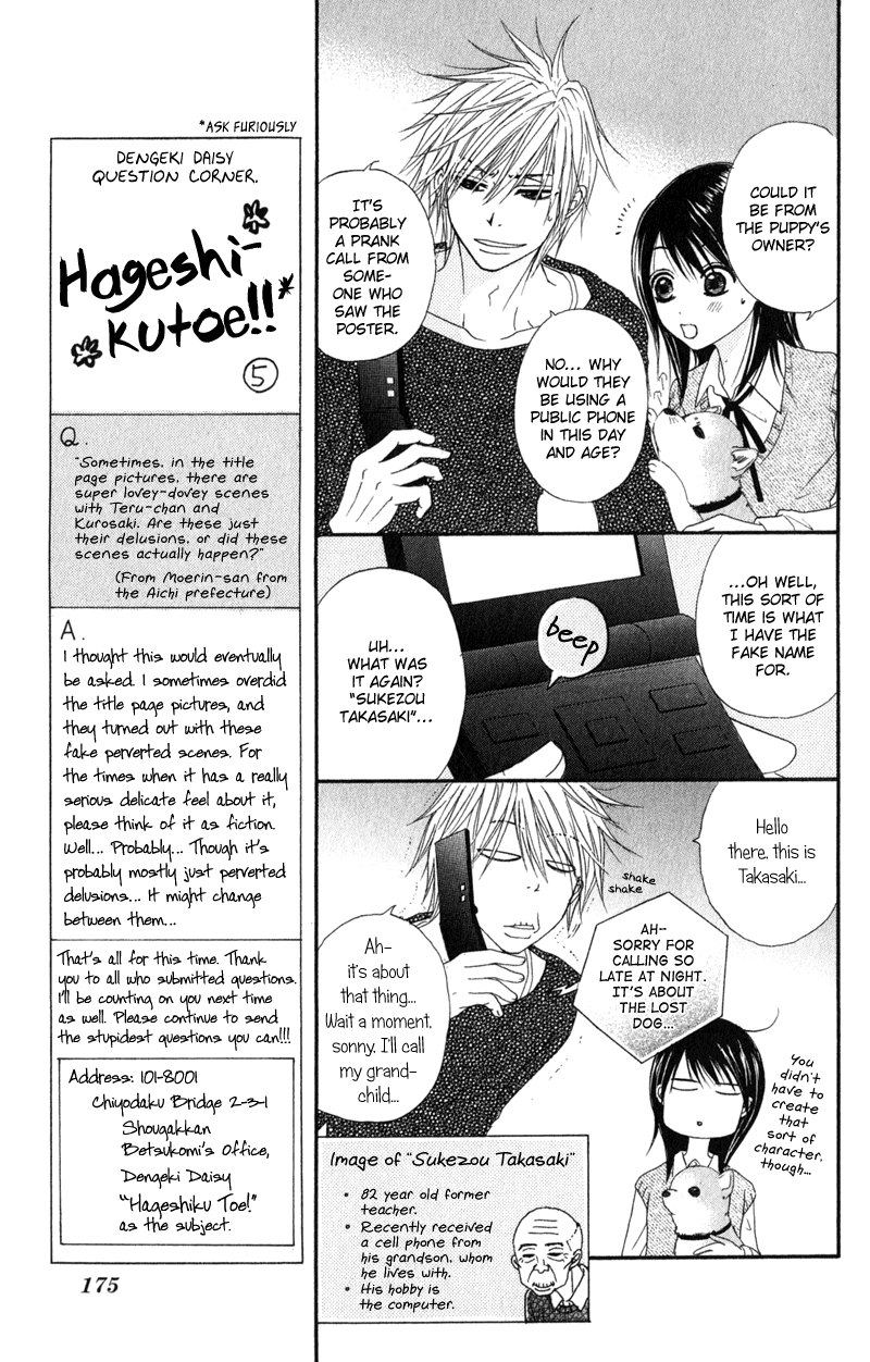 Read Dengeki Daisy Manga Online
