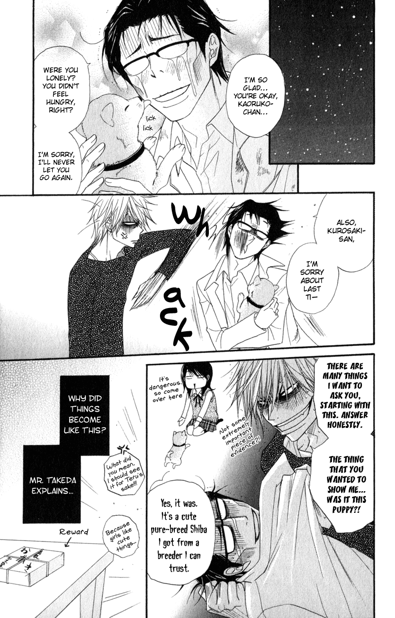 Read Dengeki Daisy Manga Online
