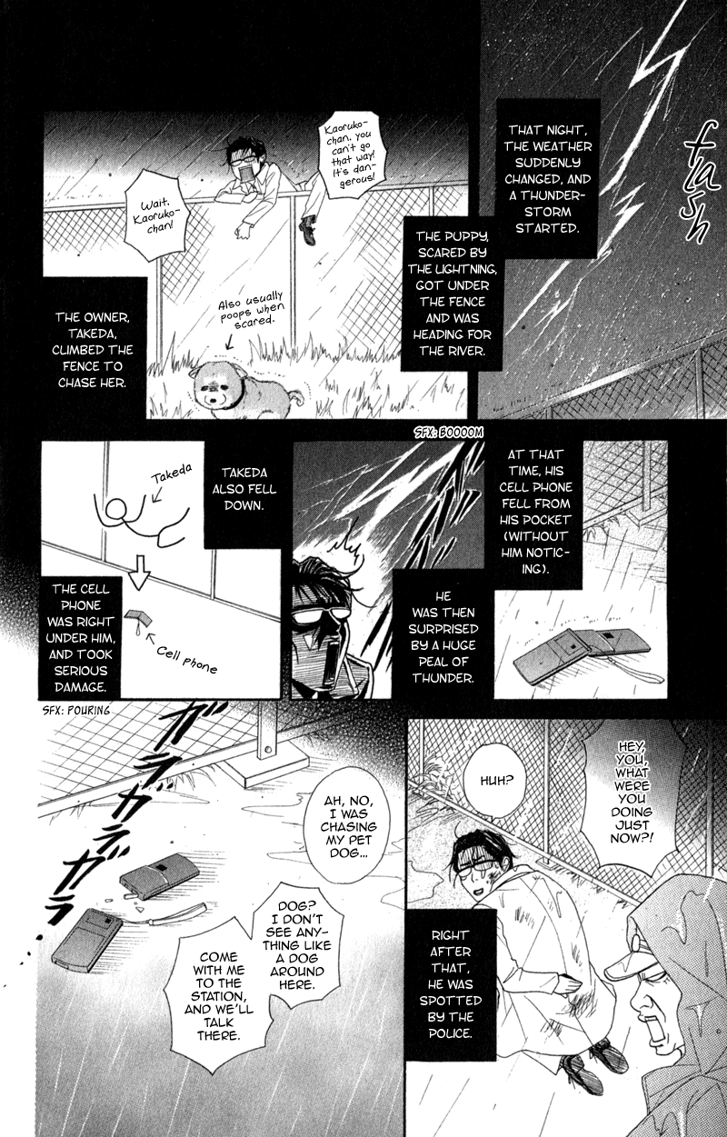 Read Dengeki Daisy Manga Online