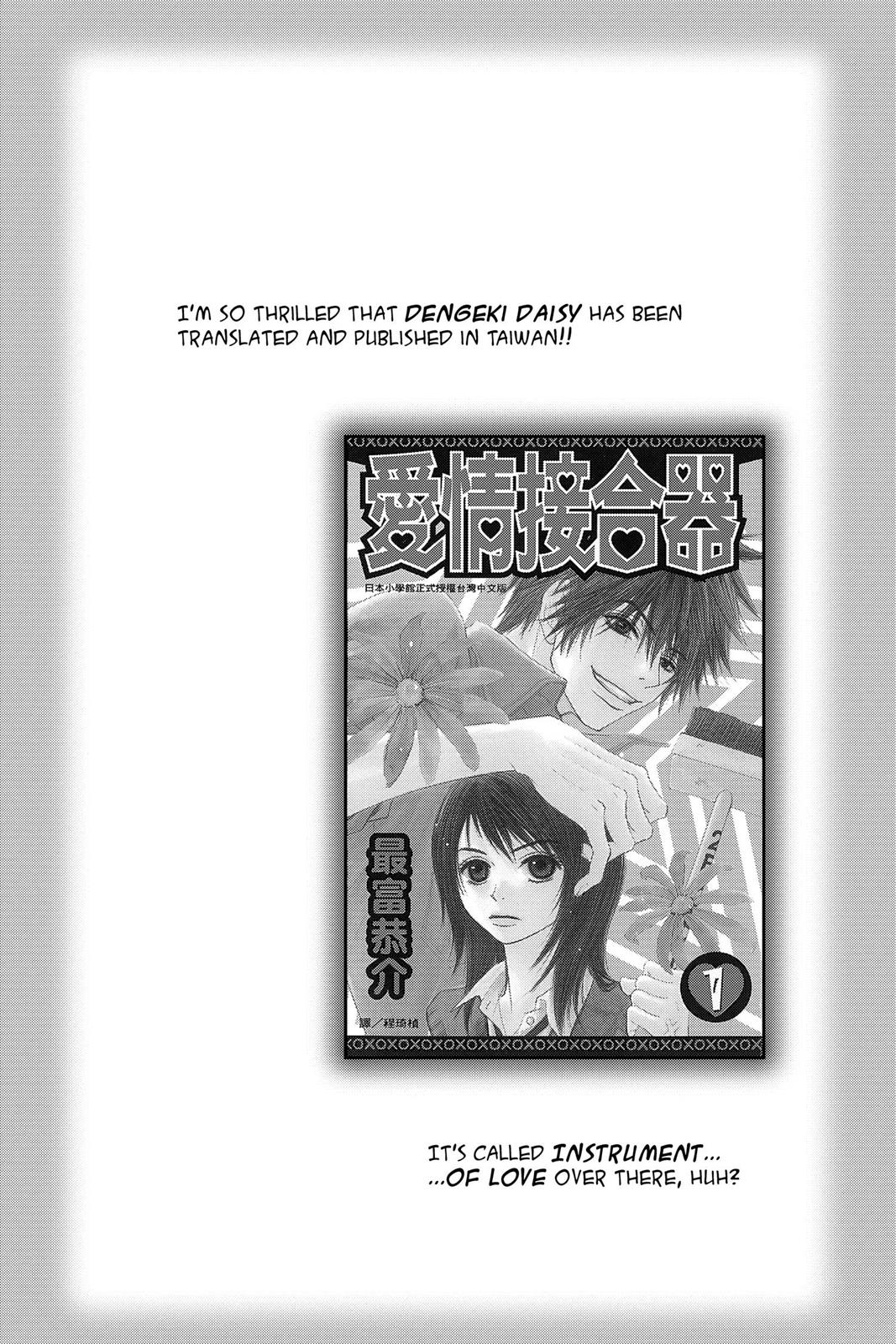 Read Dengeki Daisy Manga Online
