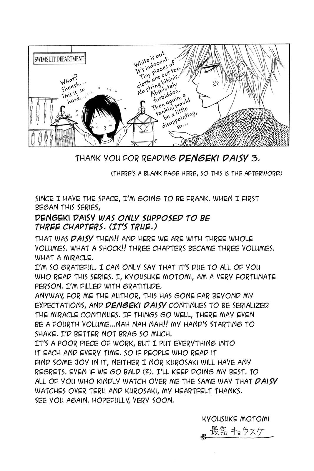Read Dengeki Daisy Manga Online