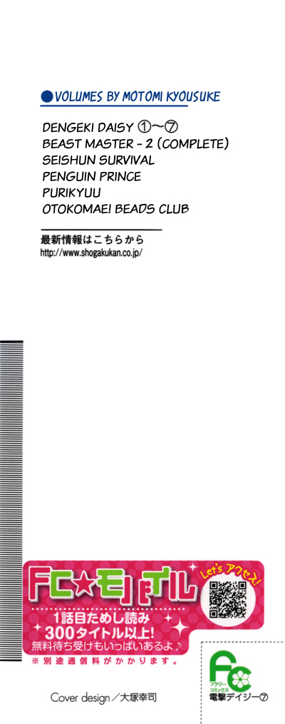 Read Dengeki Daisy Manga Online