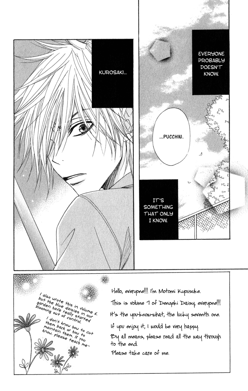 Read Dengeki Daisy Manga Online