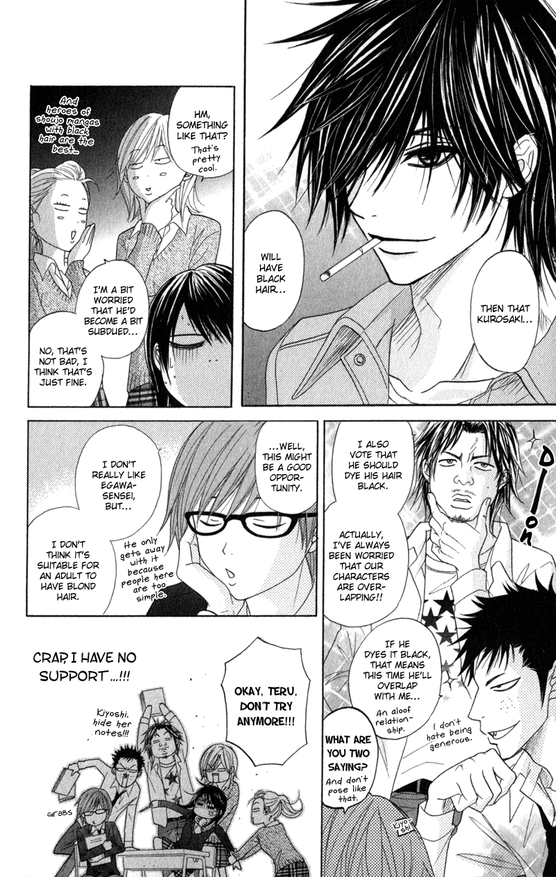Read Dengeki Daisy Manga Online