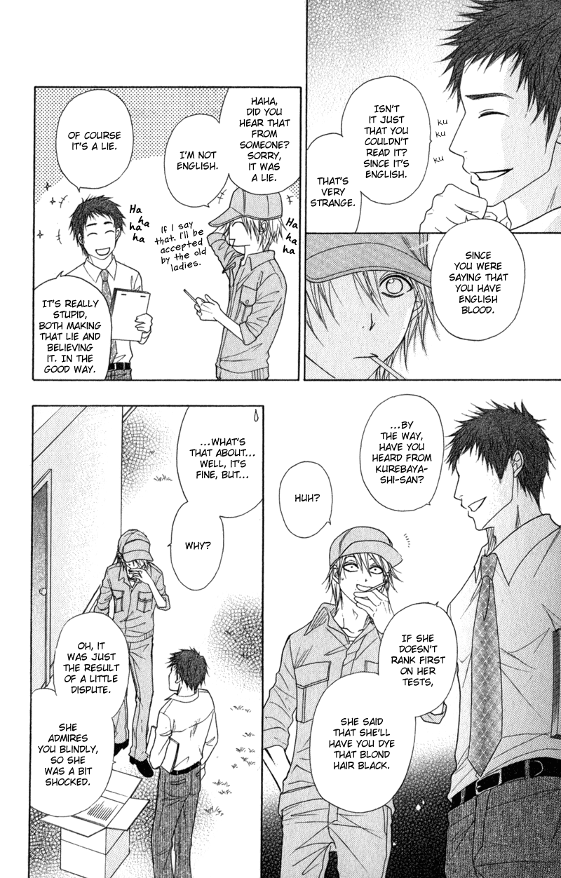 Read Dengeki Daisy Manga Online