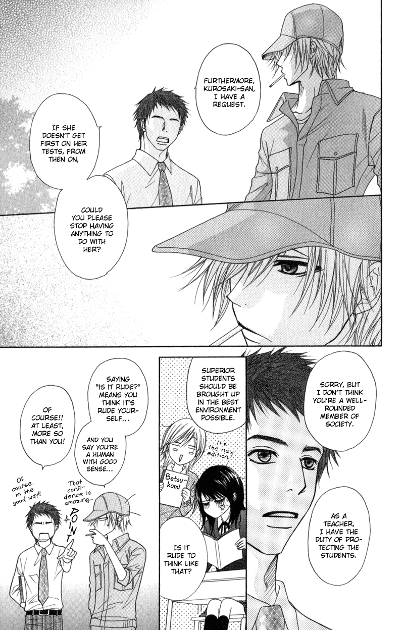 Read Dengeki Daisy Manga Online