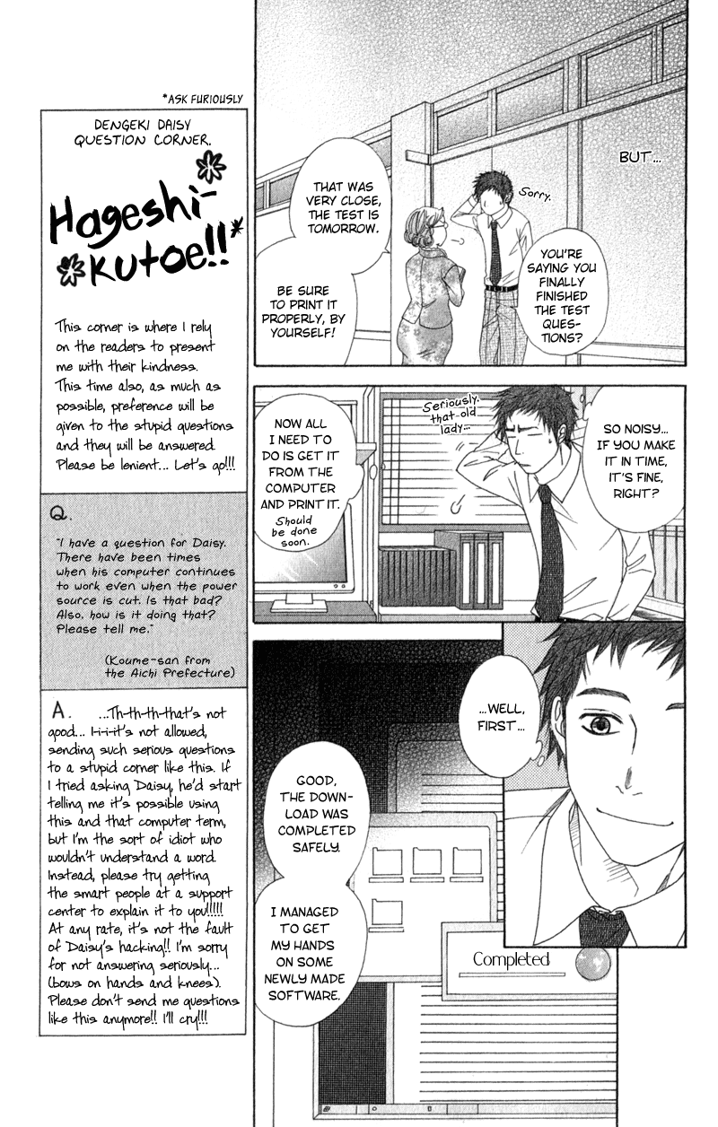 Read Dengeki Daisy Manga Online