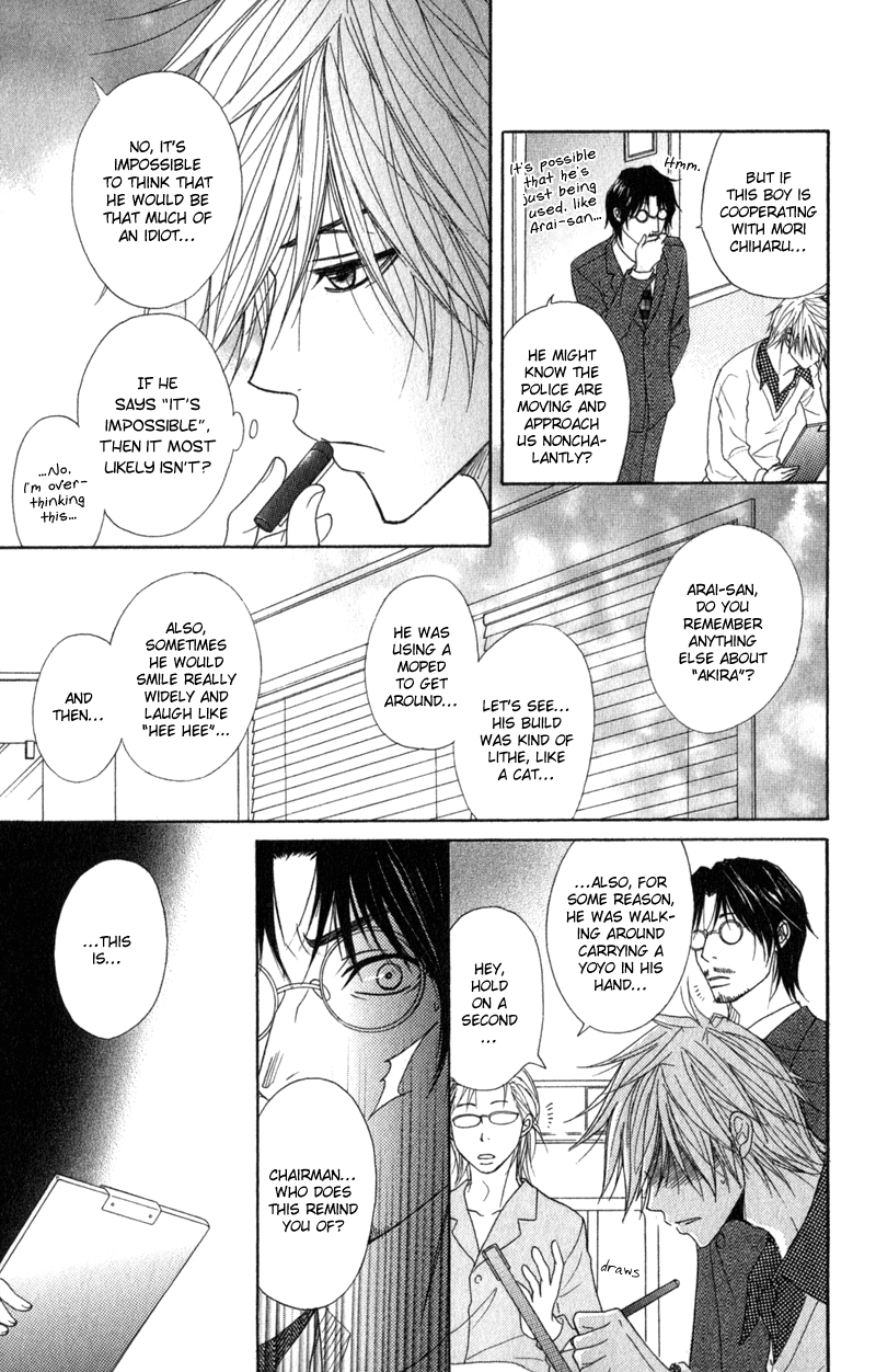 Read Dengeki Daisy Manga Online